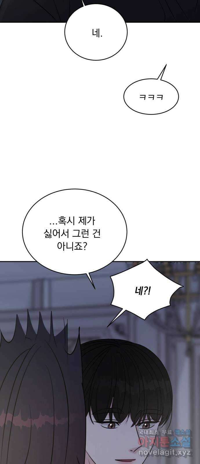위대한 겸상 66화 16