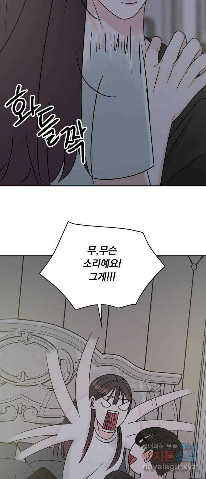 위대한 겸상 66화 17