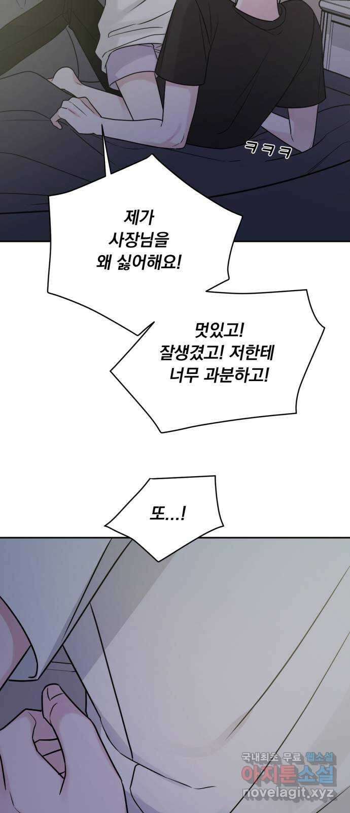 위대한 겸상 66화 18