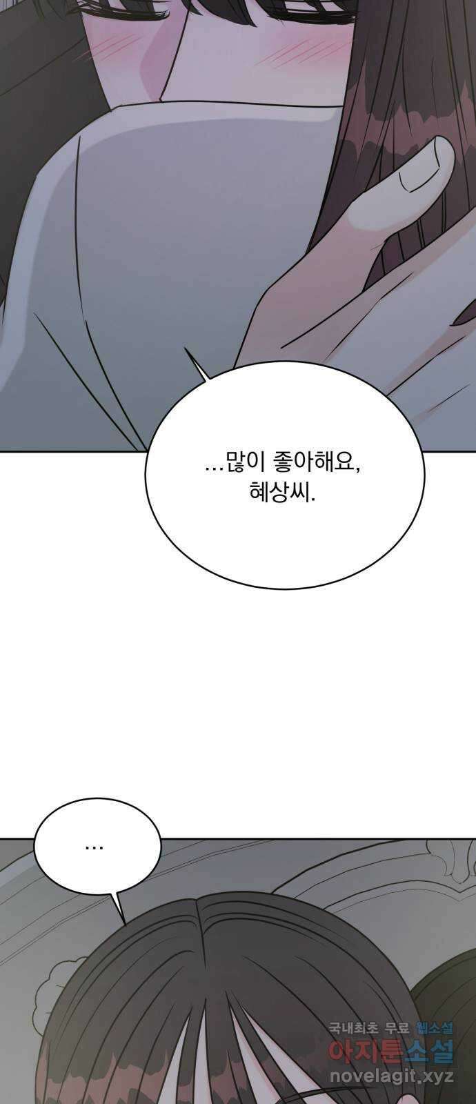 위대한 겸상 66화 21