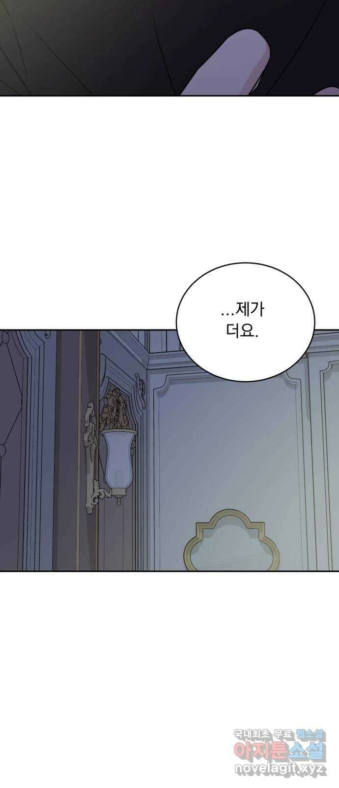 위대한 겸상 66화 23