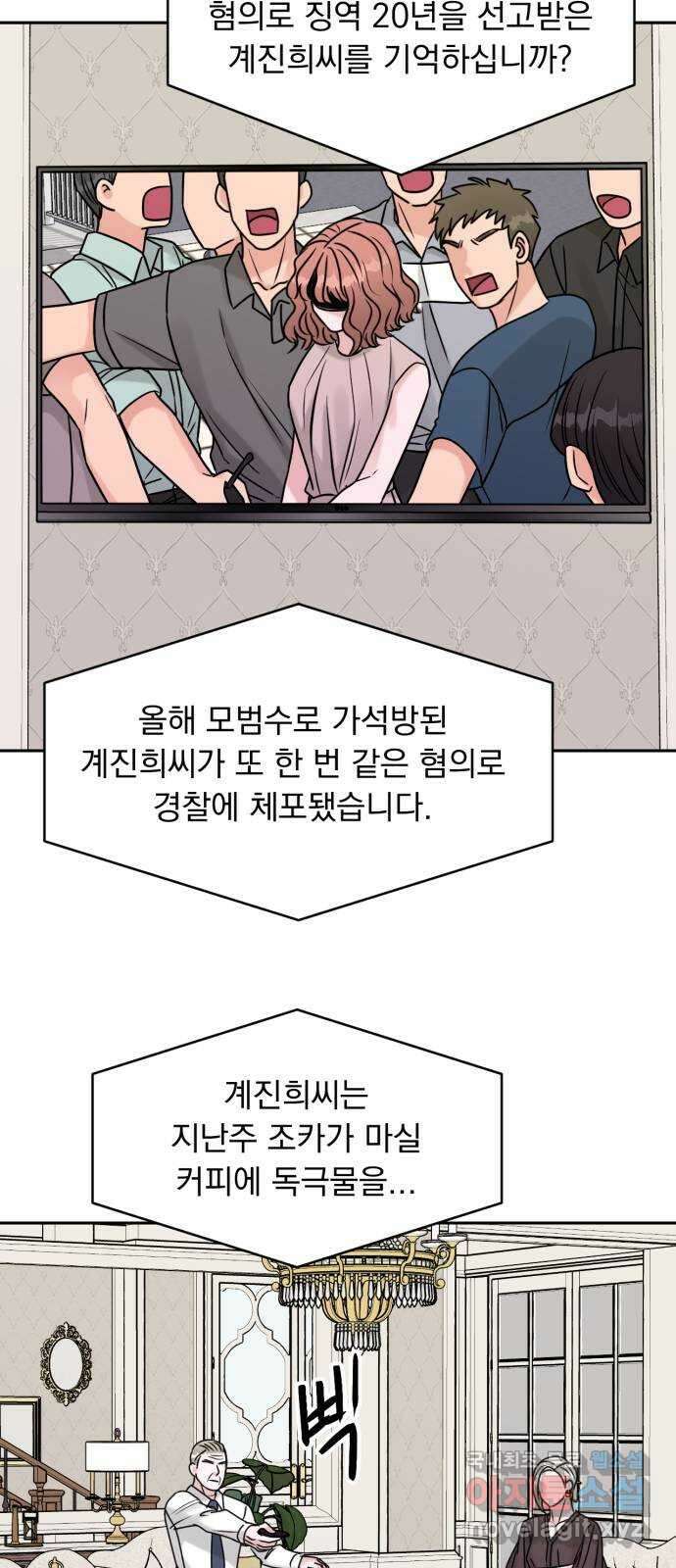 위대한 겸상 66화 25