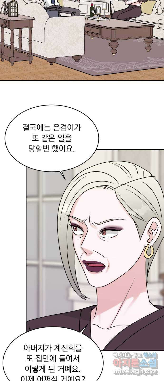 위대한 겸상 66화 26