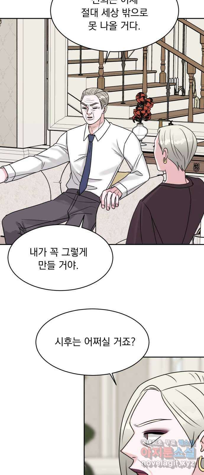 위대한 겸상 66화 28