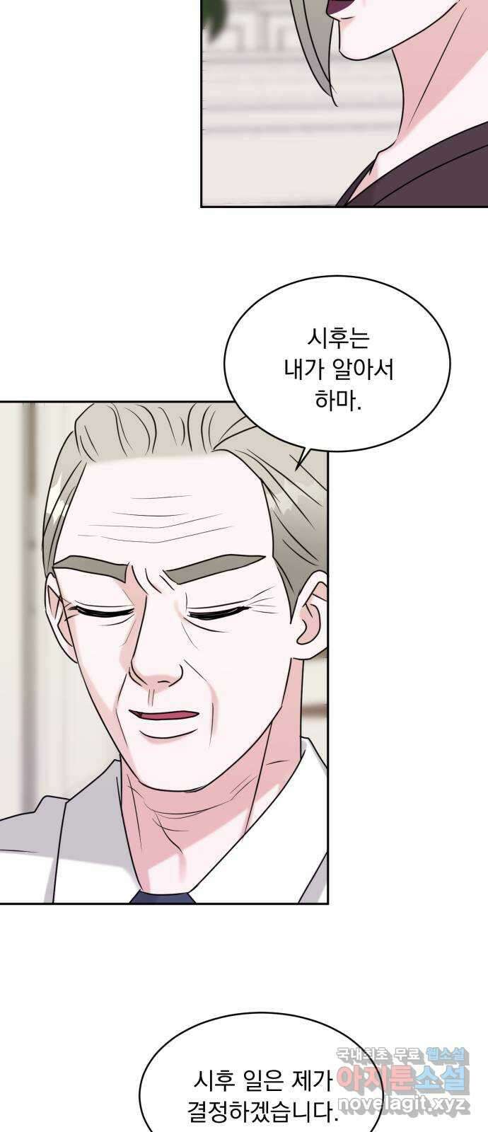 위대한 겸상 66화 29