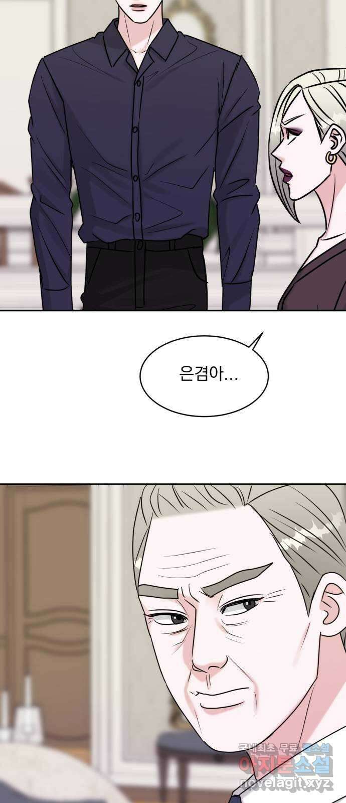위대한 겸상 66화 31