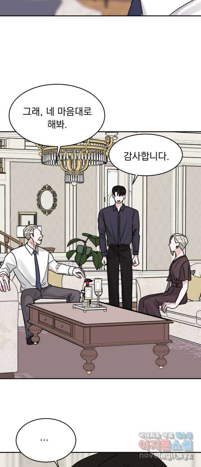 위대한 겸상 66화 32