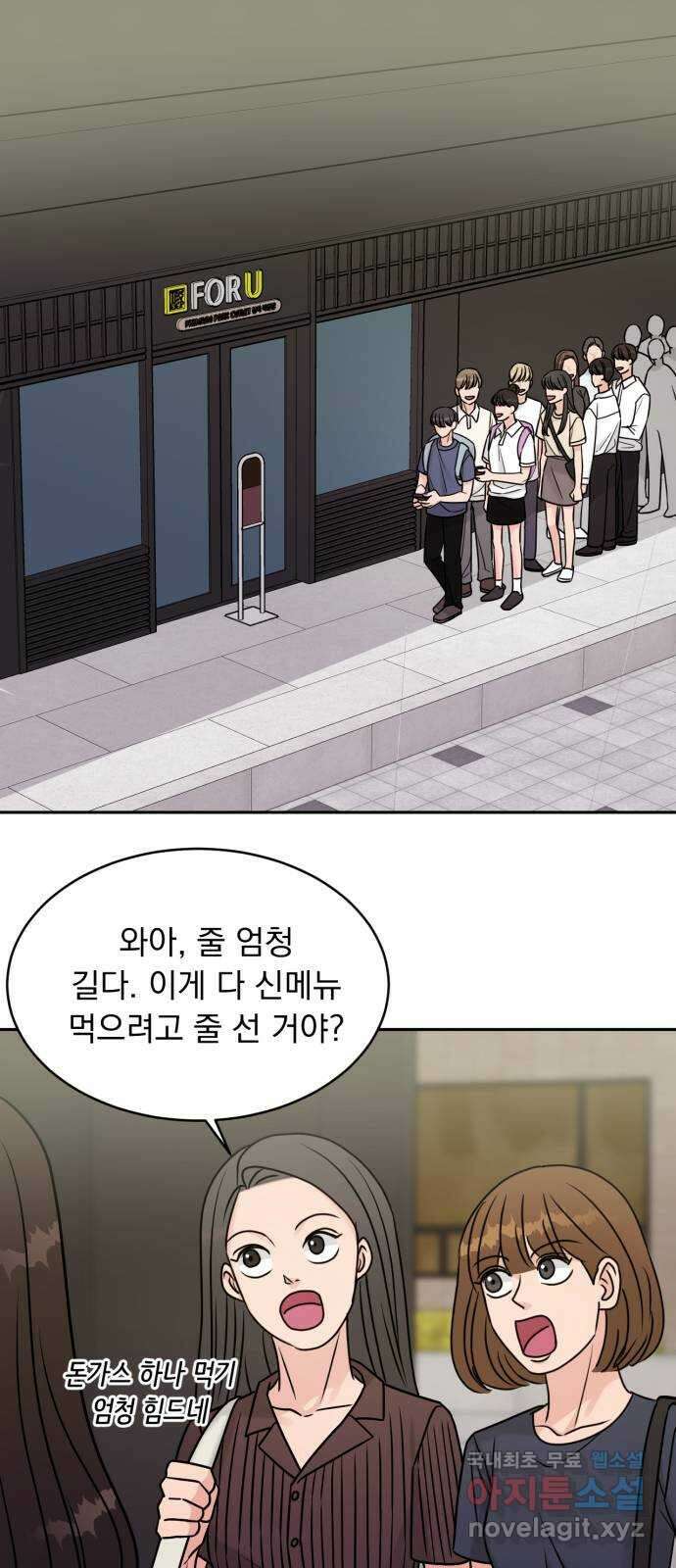 위대한 겸상 66화 34