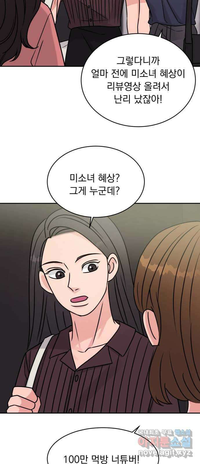 위대한 겸상 66화 35