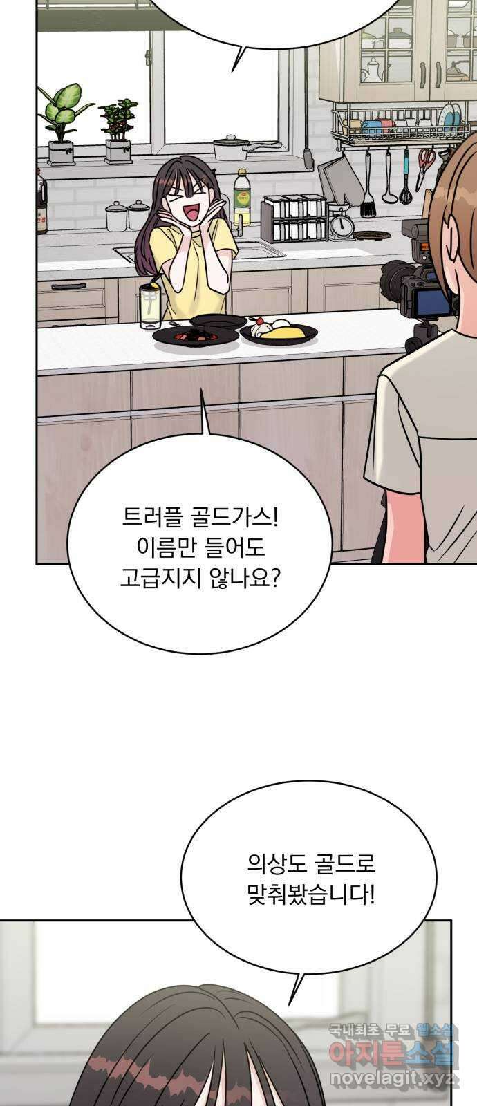 위대한 겸상 66화 37