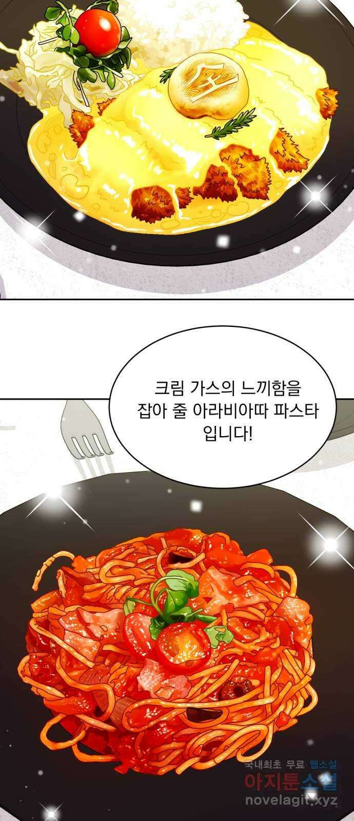위대한 겸상 66화 39