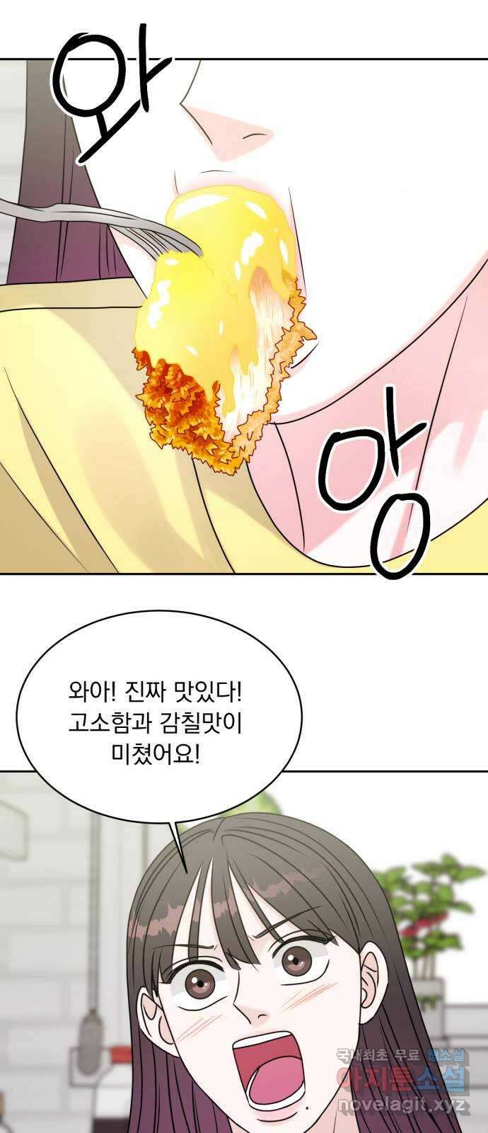 위대한 겸상 66화 41