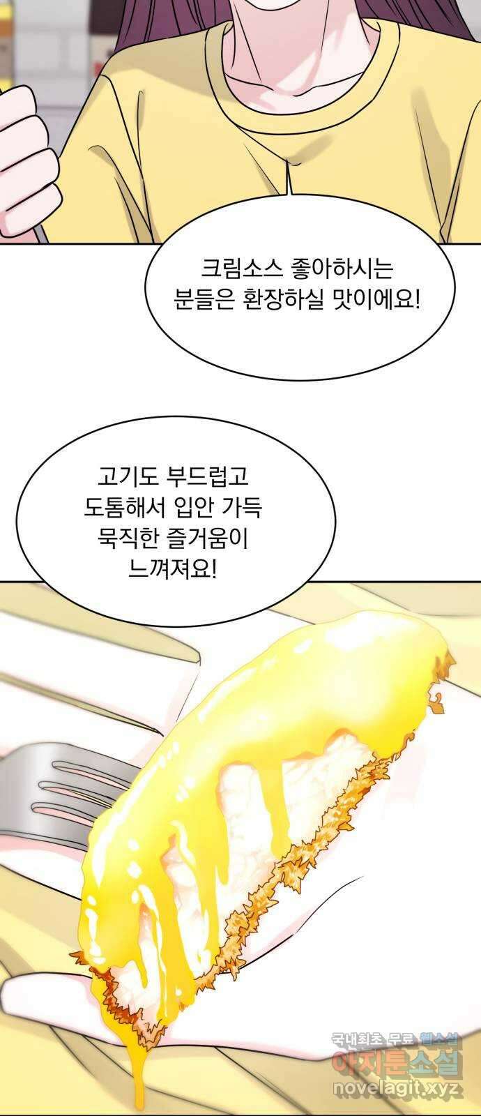 위대한 겸상 66화 42