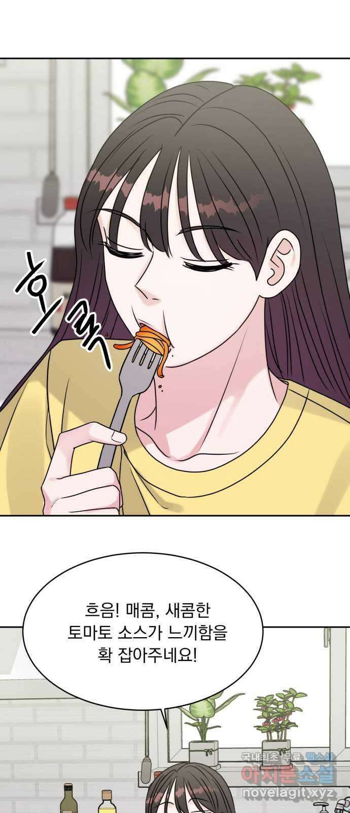 위대한 겸상 66화 44
