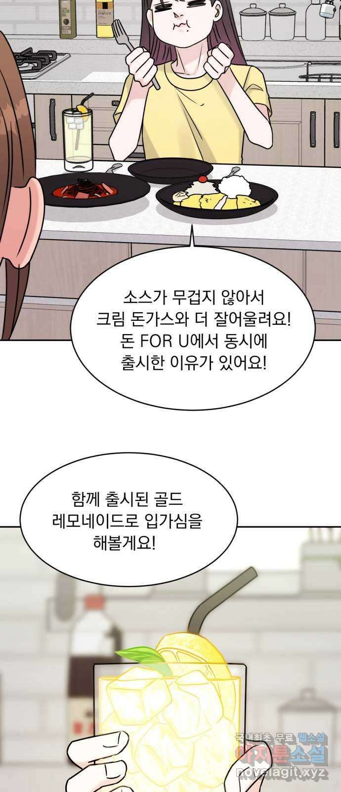 위대한 겸상 66화 45