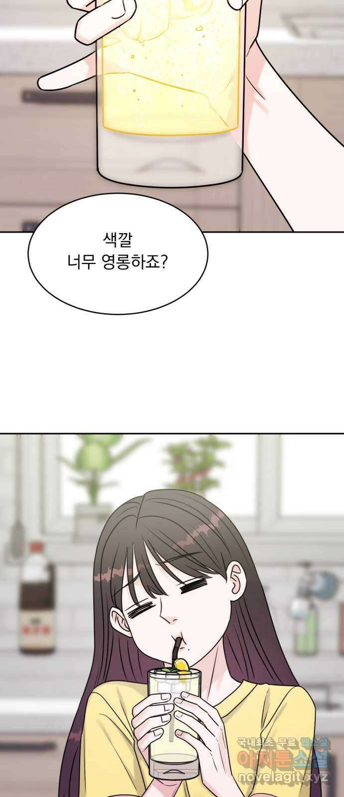 위대한 겸상 66화 46