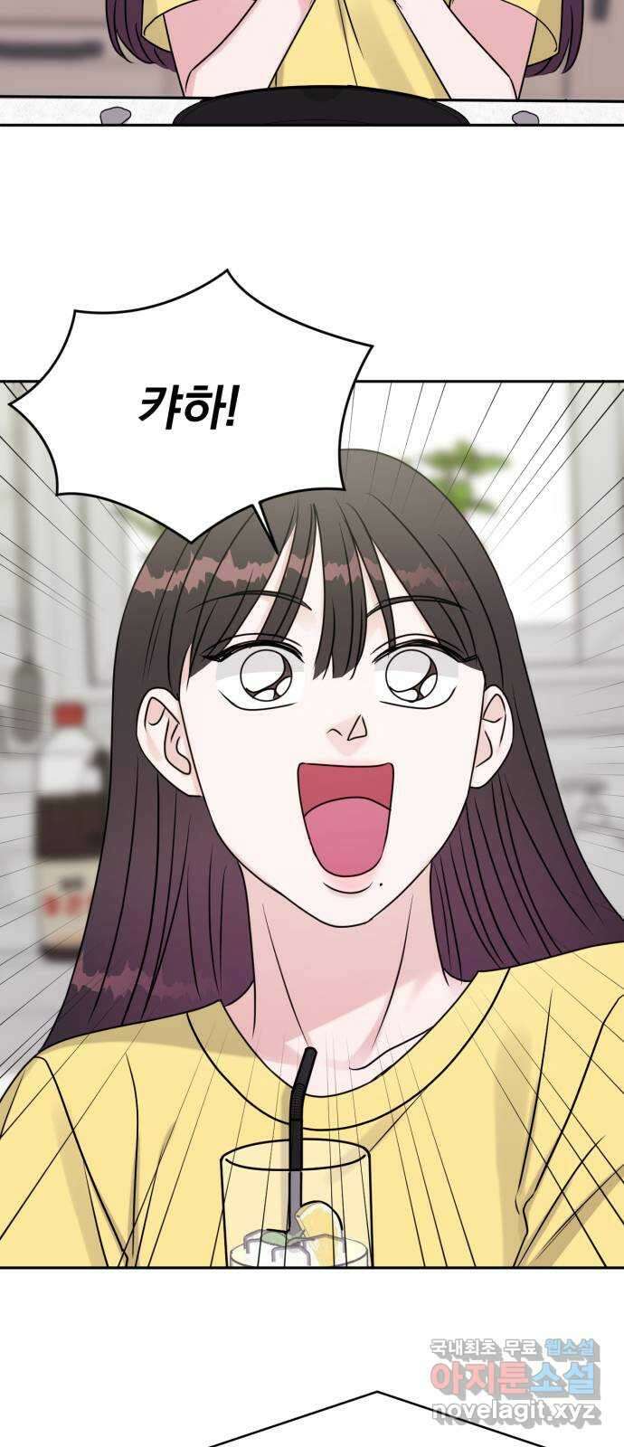 위대한 겸상 66화 47