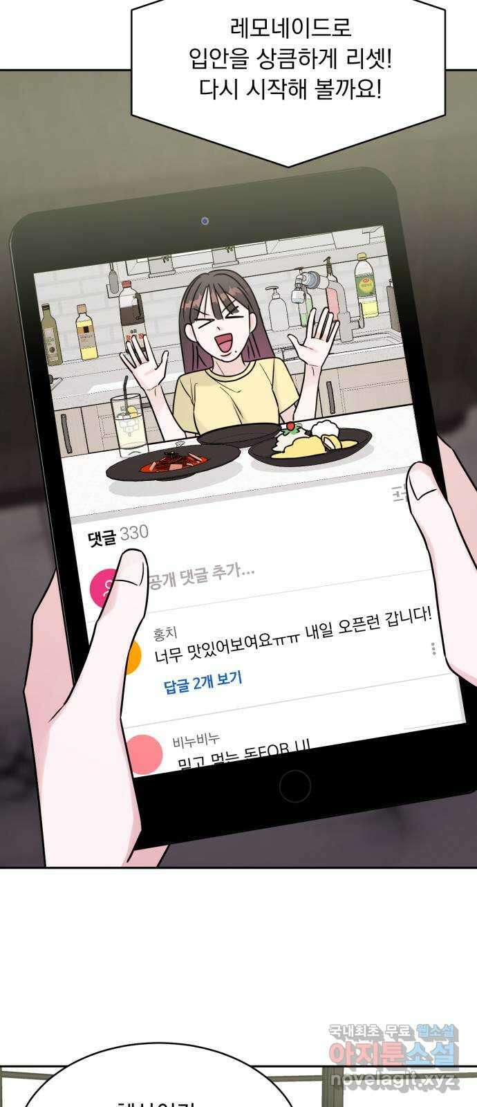 위대한 겸상 66화 48
