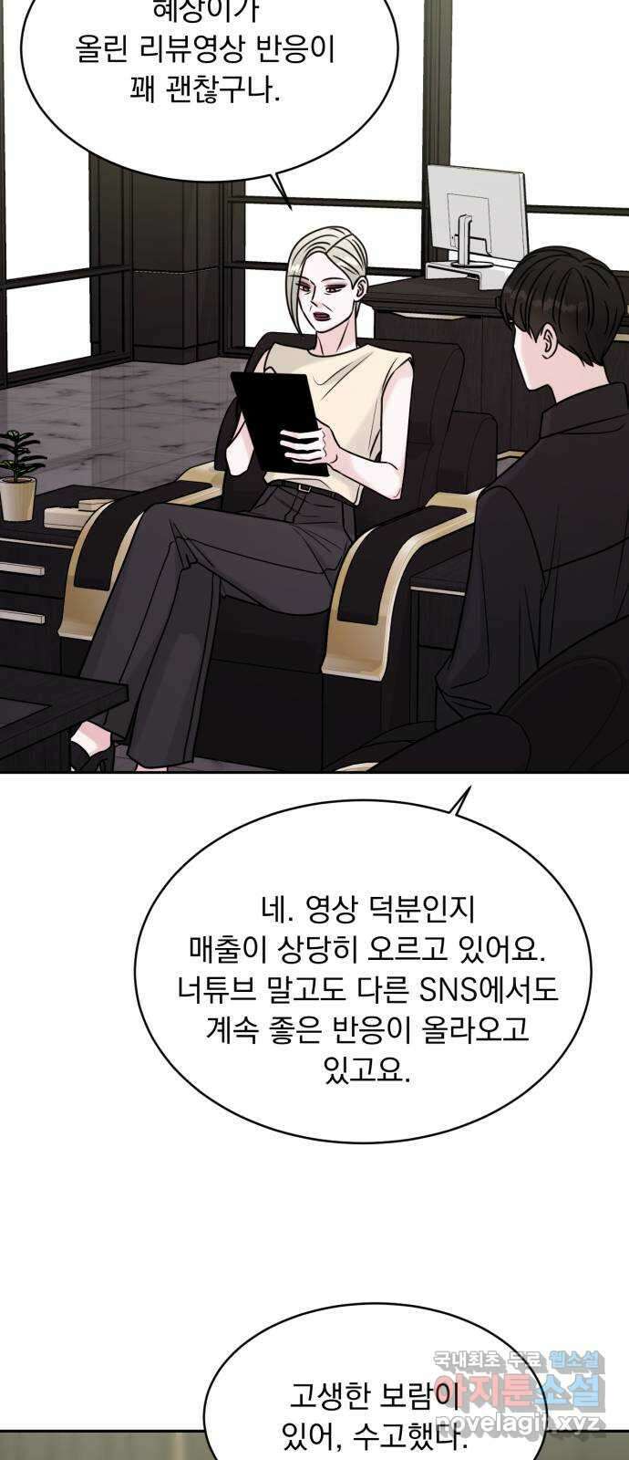 위대한 겸상 66화 49