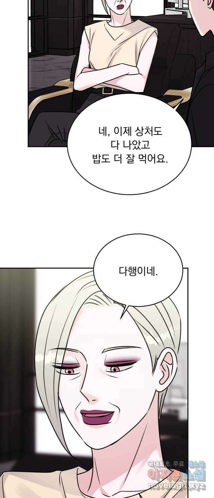 위대한 겸상 66화 51