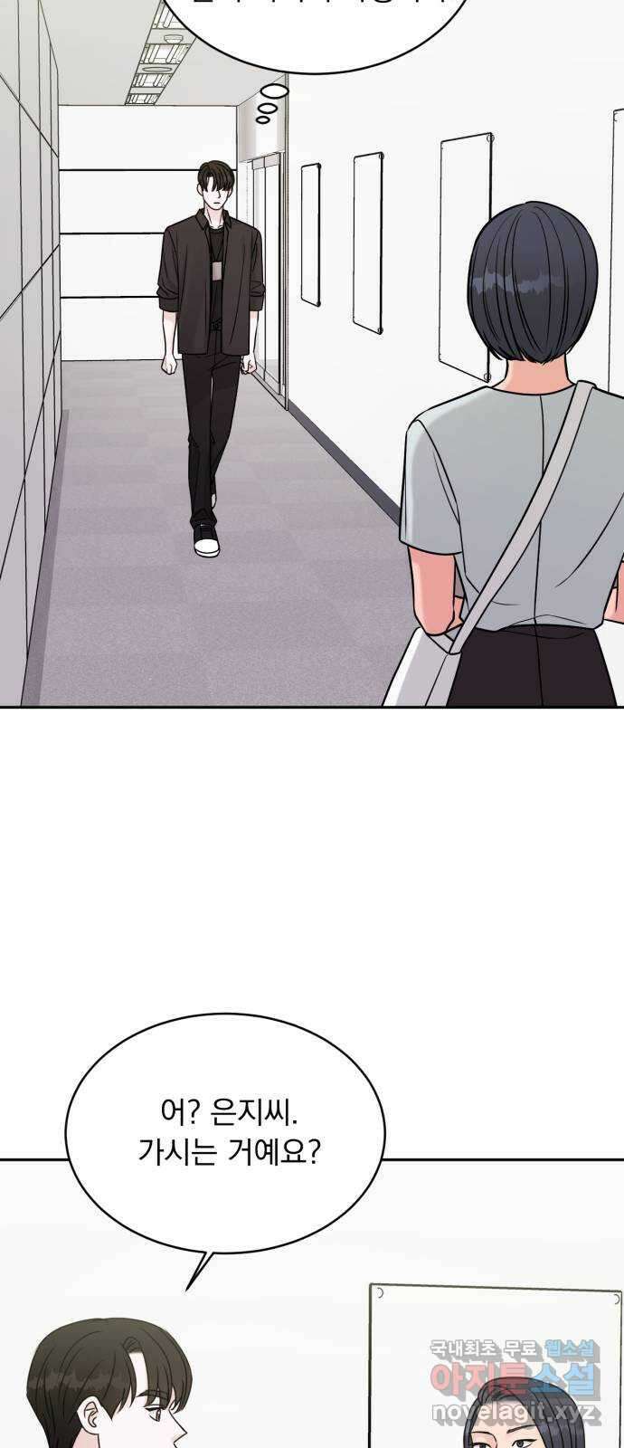 위대한 겸상 66화 53