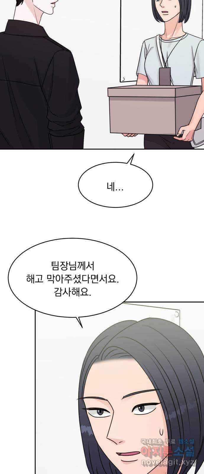 위대한 겸상 66화 54