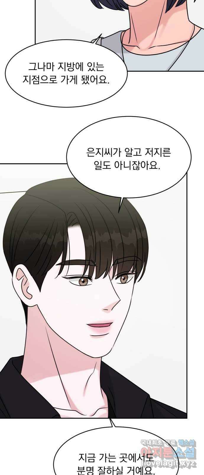 위대한 겸상 66화 55