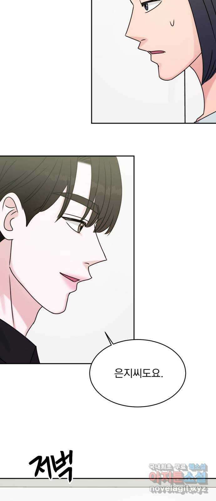 위대한 겸상 66화 57