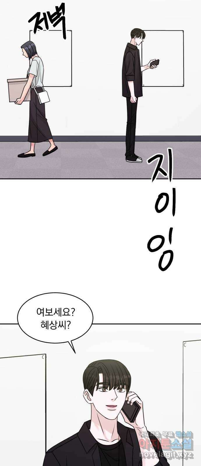 위대한 겸상 66화 58