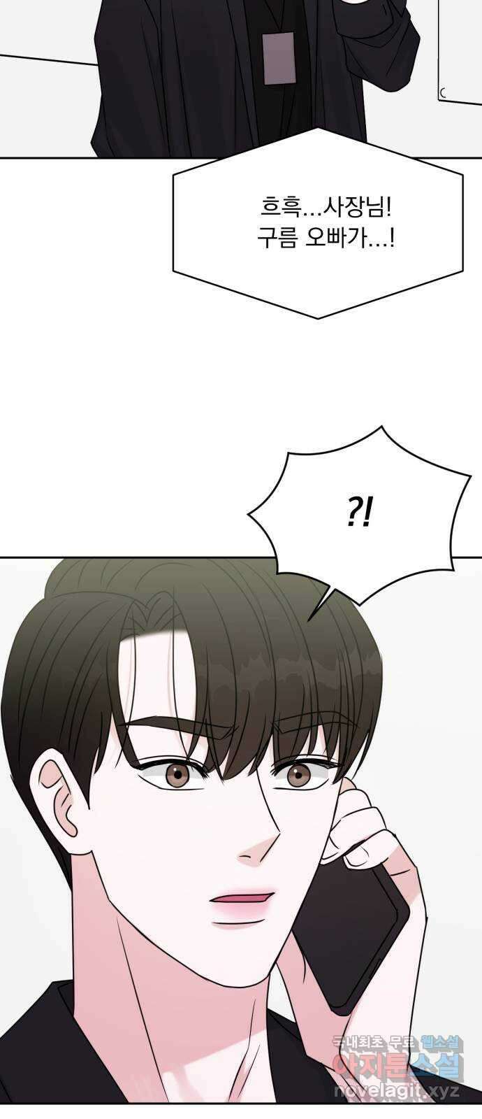 위대한 겸상 66화 59