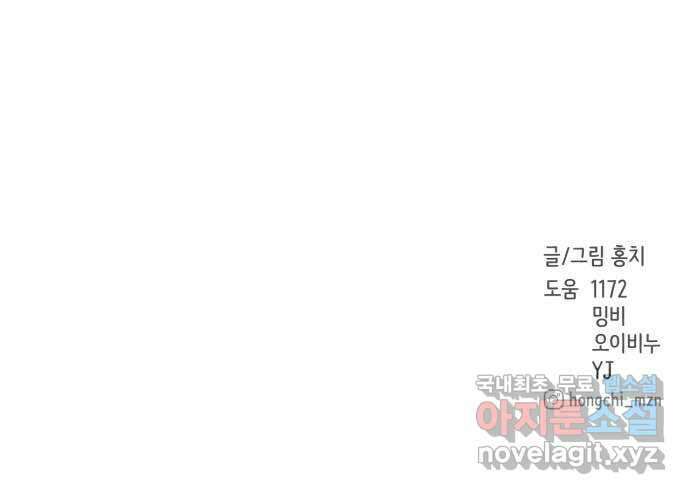 위대한 겸상 66화 60