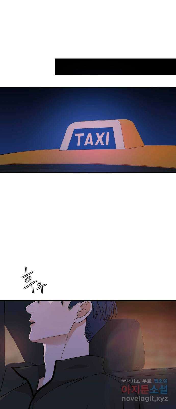 이게 웬 떡 40화: 현장 발각 1