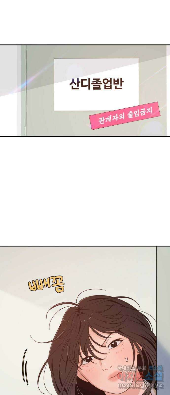 이게 웬 떡 40화: 현장 발각 6