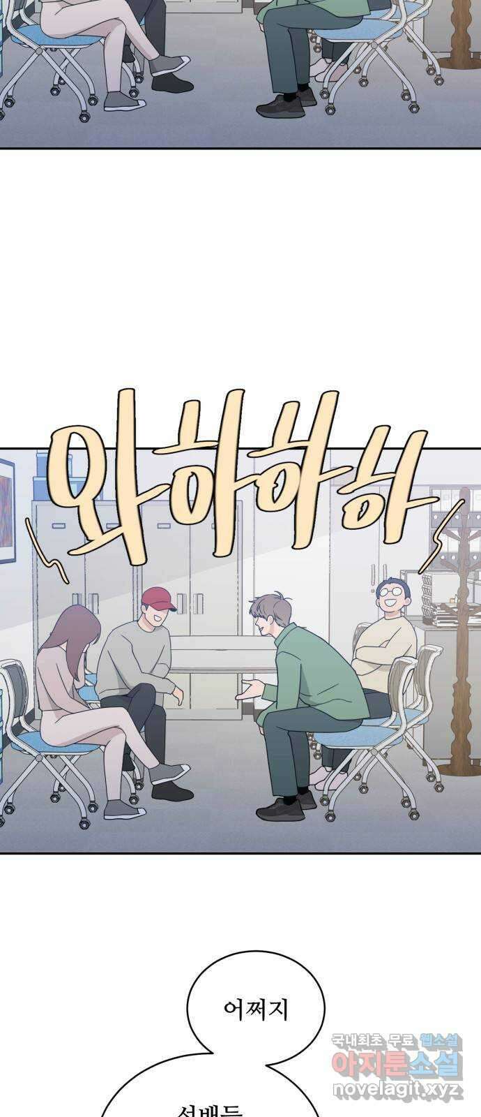이게 웬 떡 40화: 현장 발각 8