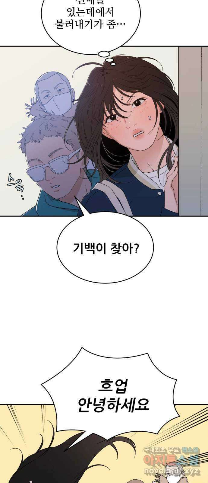이게 웬 떡 40화: 현장 발각 9