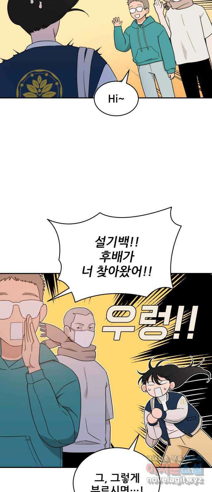 이게 웬 떡 40화: 현장 발각 10