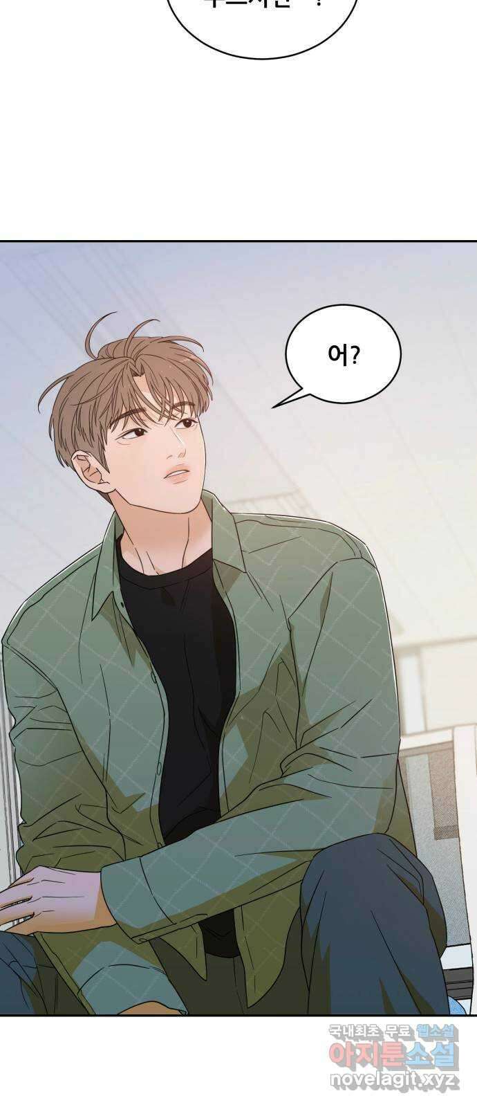 이게 웬 떡 40화: 현장 발각 11
