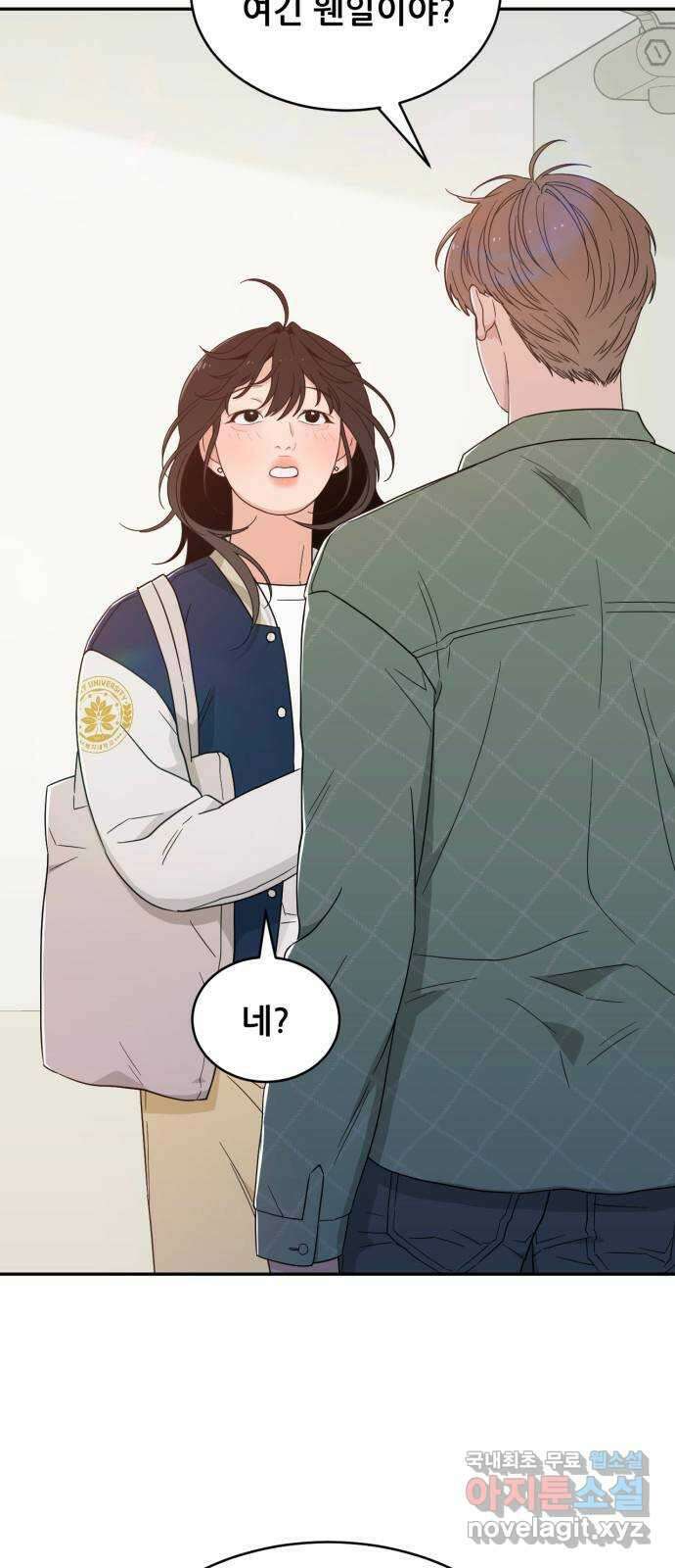 이게 웬 떡 40화: 현장 발각 13