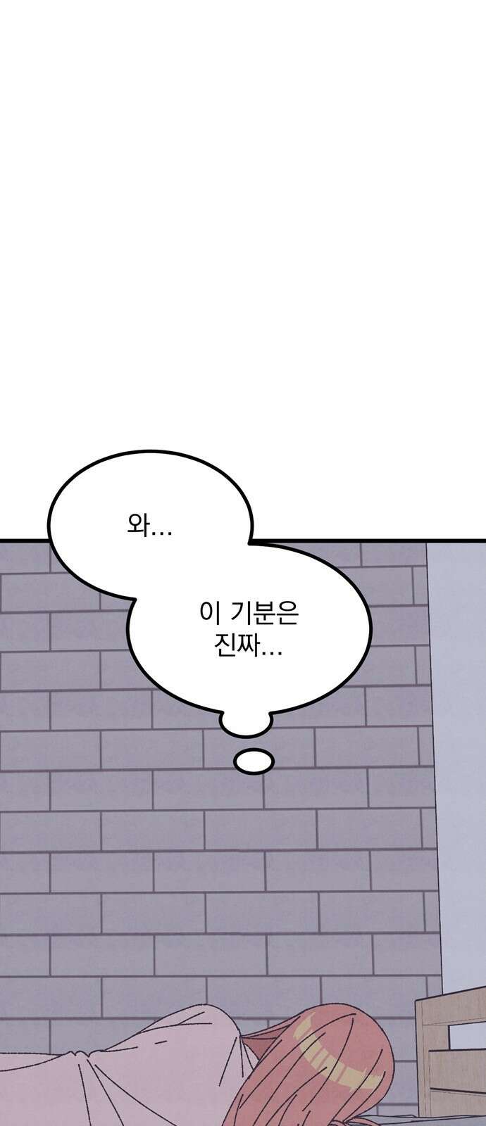 썩은 핑크의 법칙 24화 8