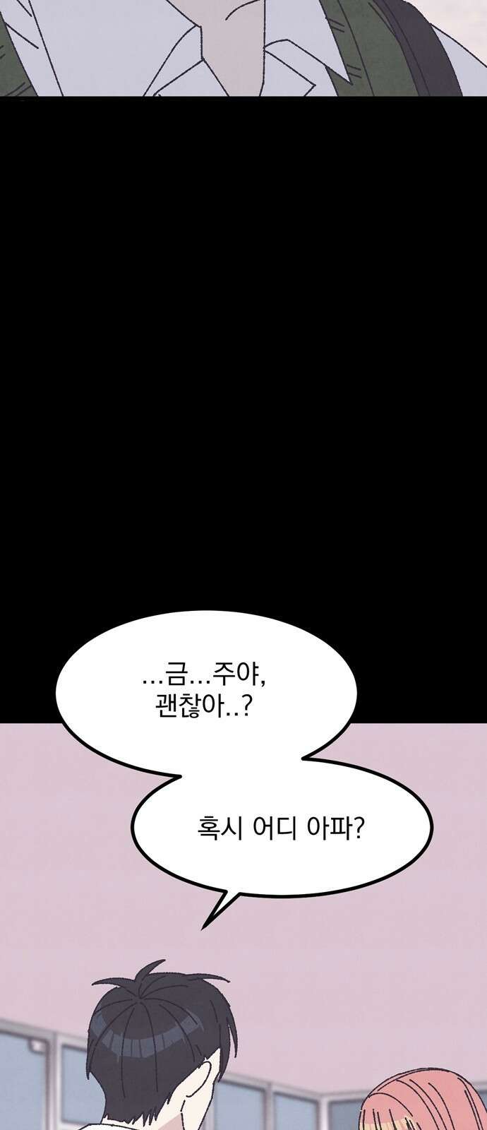 썩은 핑크의 법칙 24화 14
