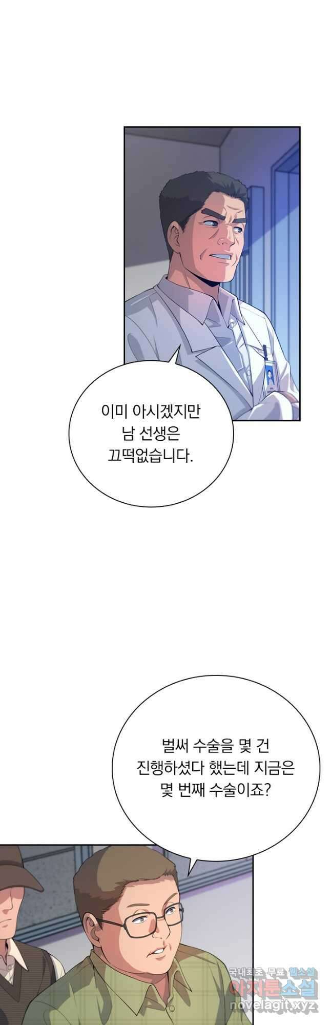 레벨업에 미친 의사 266화 2