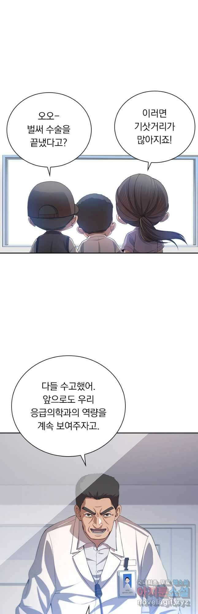 레벨업에 미친 의사 266화 6