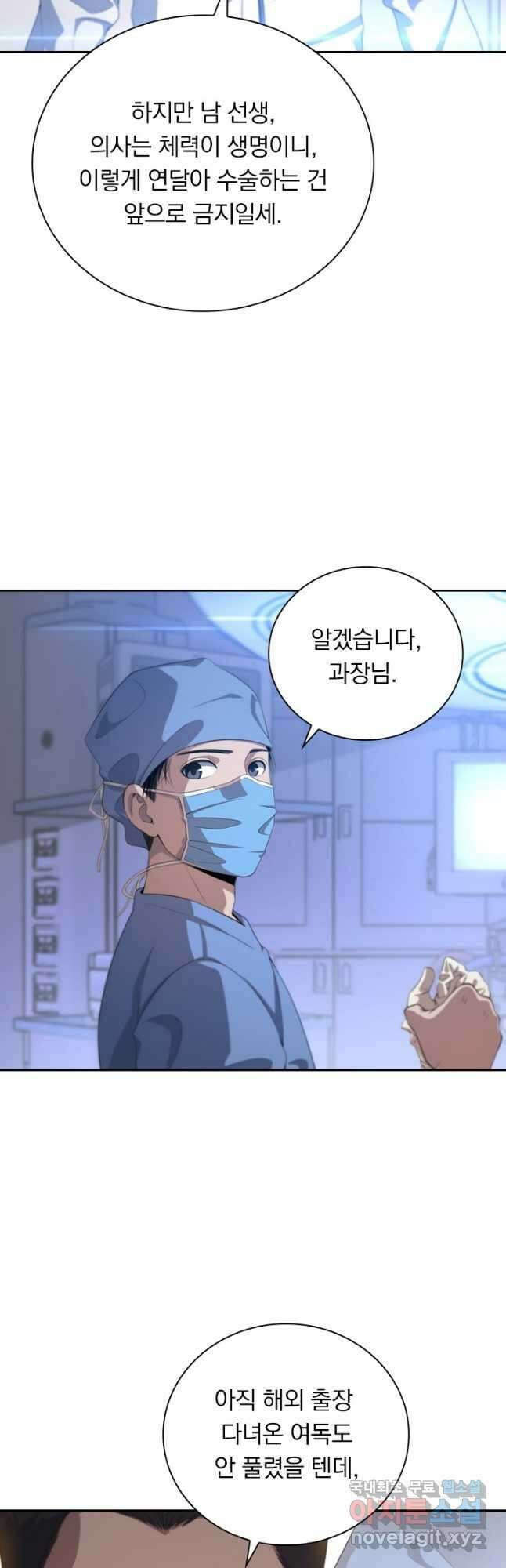 레벨업에 미친 의사 266화 7