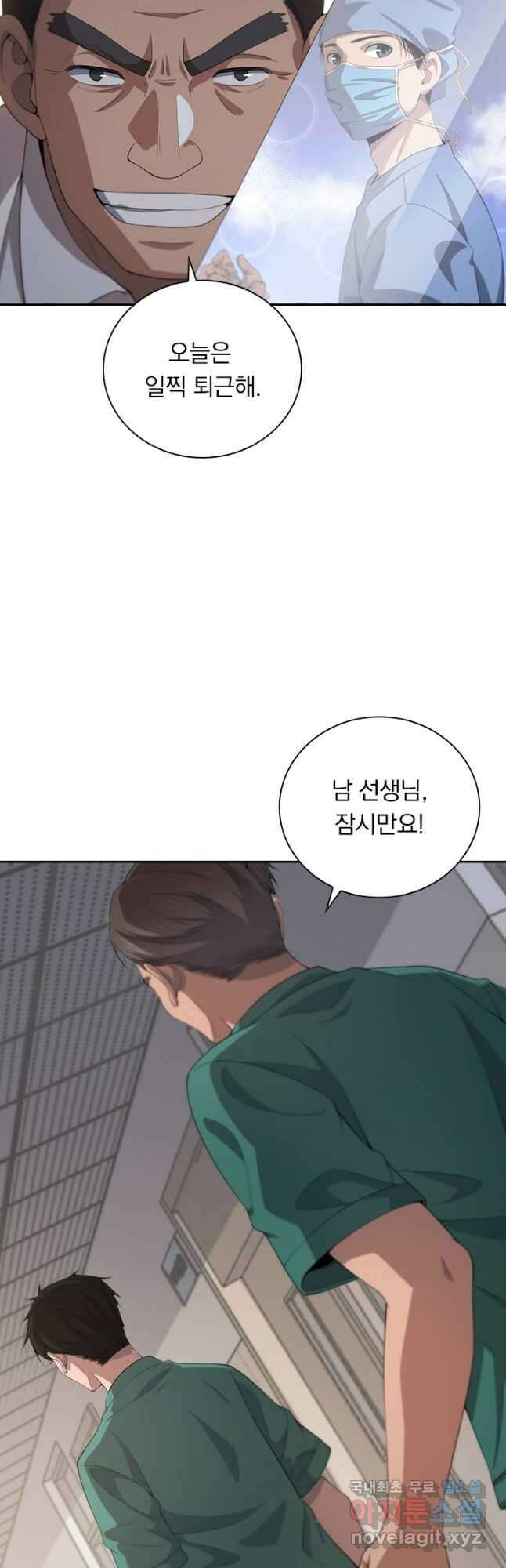 레벨업에 미친 의사 266화 8