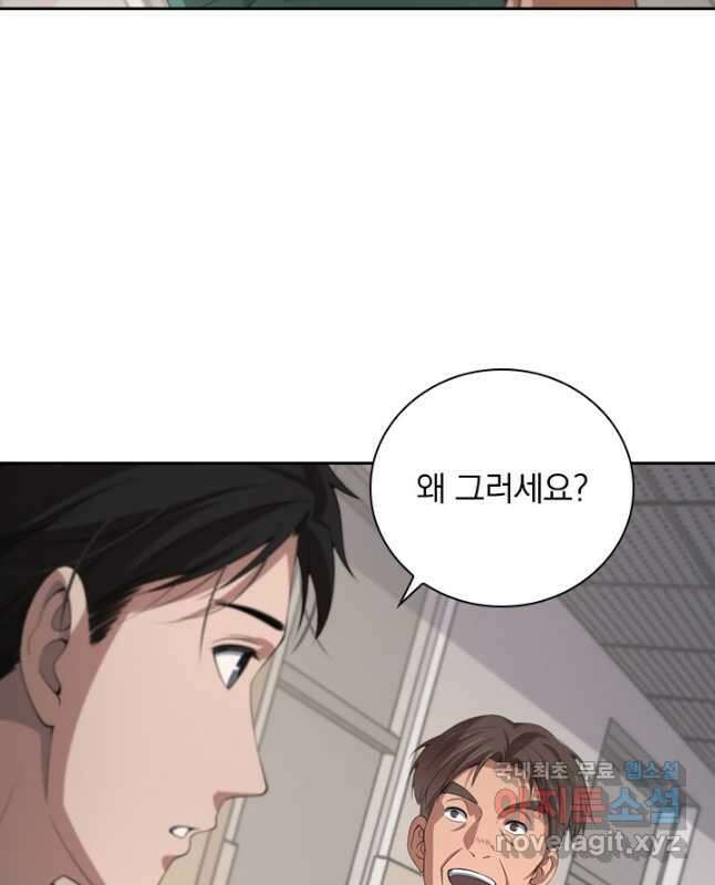 레벨업에 미친 의사 266화 9