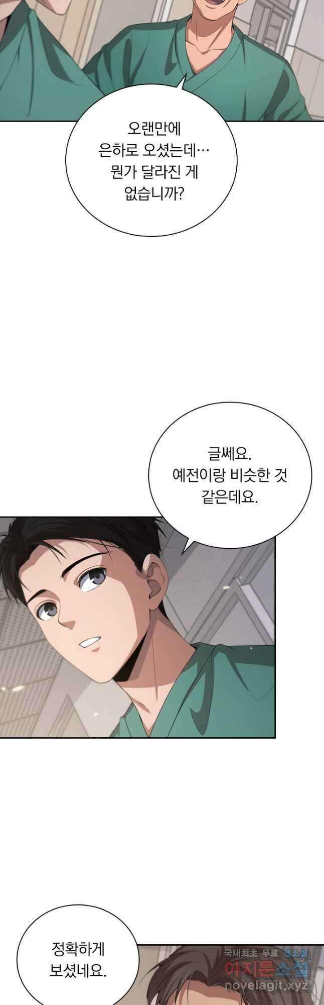 레벨업에 미친 의사 266화 10
