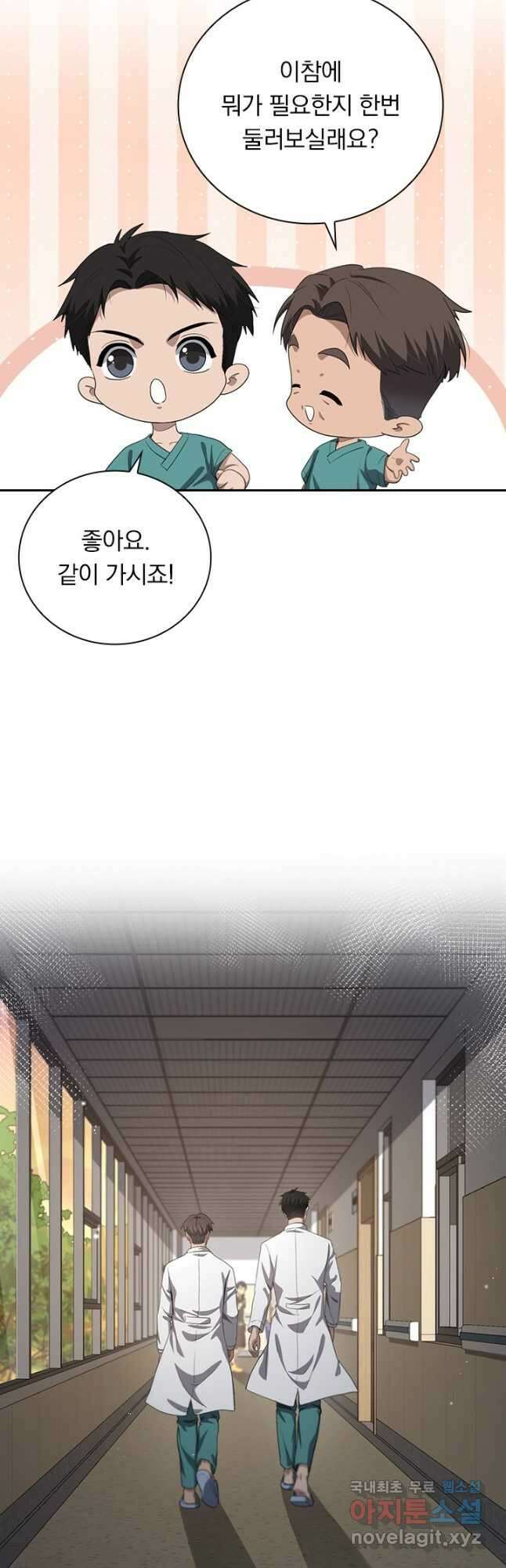 레벨업에 미친 의사 266화 12