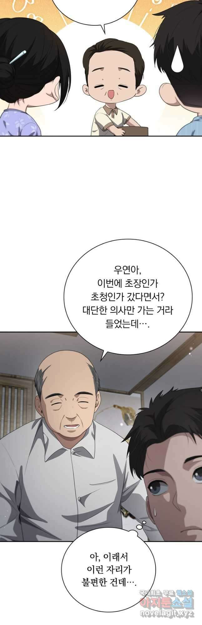 레벨업에 미친 의사 266화 18