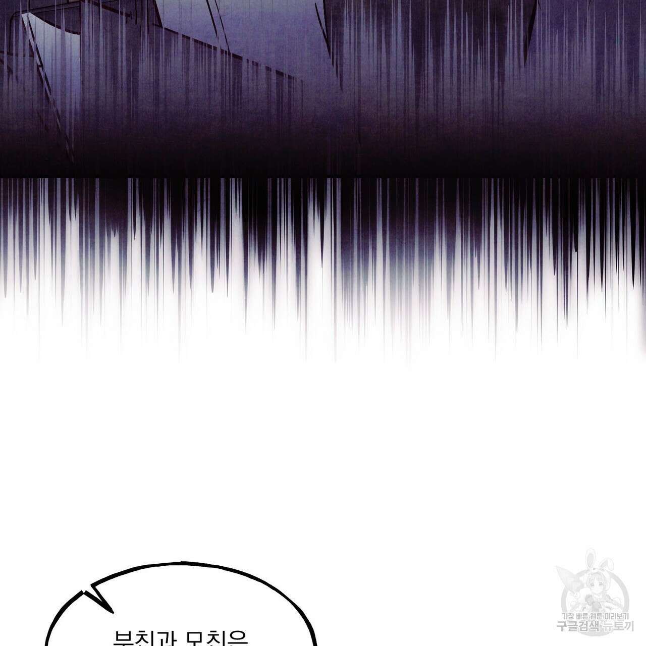 펀치 드렁크 러브 51화 9