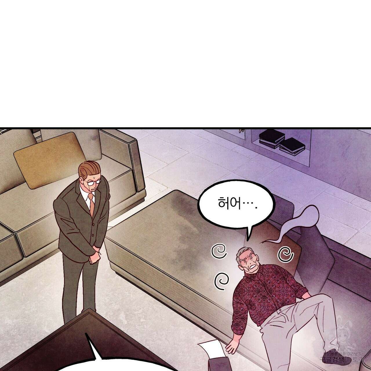 펀치 드렁크 러브 51화 13